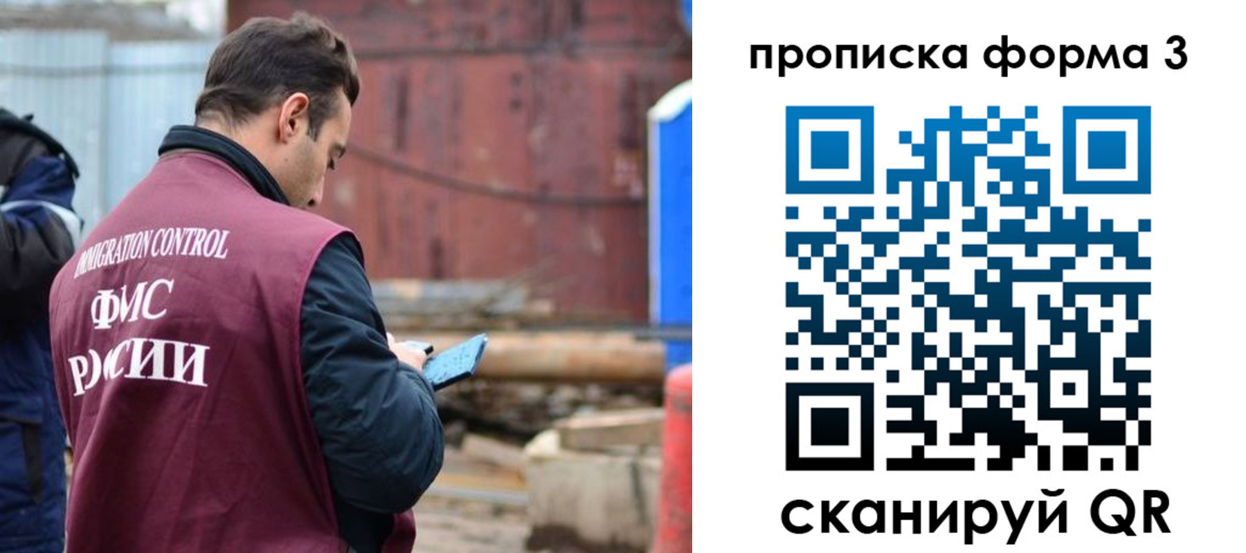 временная регистрация гарантия в Иркутской области